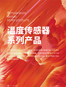 中科银河芯代理